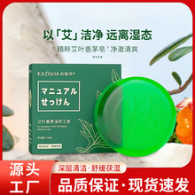 厂家批发艾叶香茅油手工皂天然植物艾草皂控油沐浴洁面手工精油皂