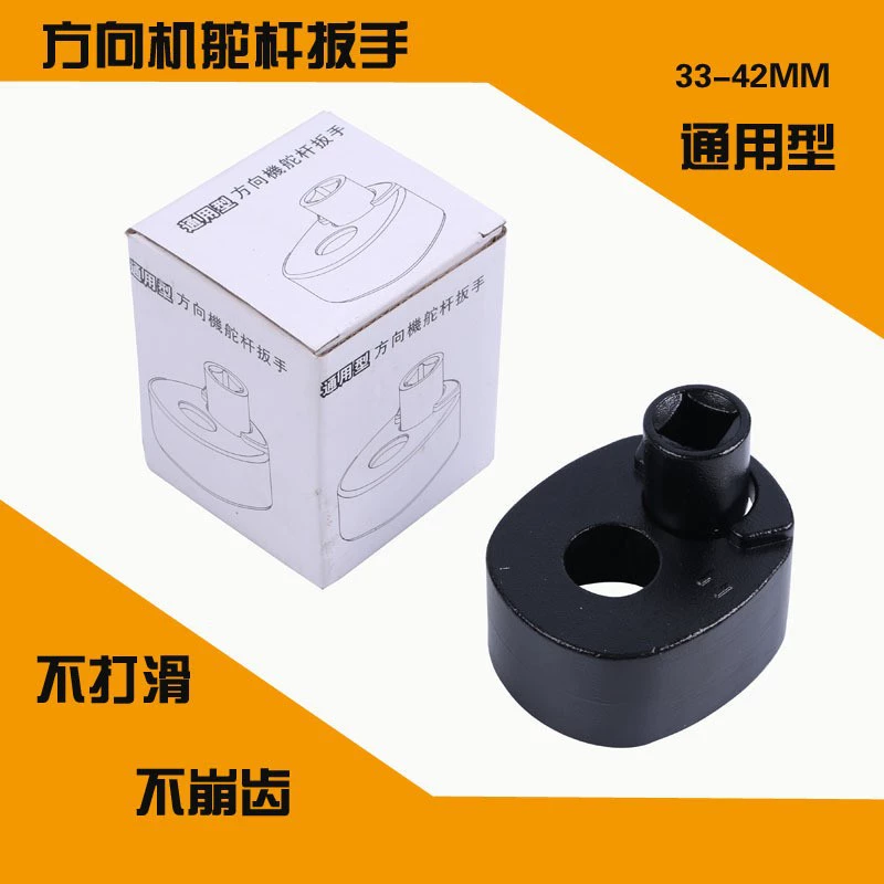 Тип производителя автомобиля рулевого механизма рулевого ключа