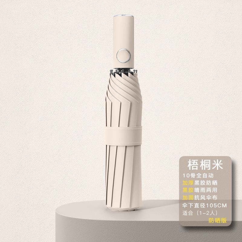[Upgraded automatic] 10-bone vinyl umbrella with parasol rice
