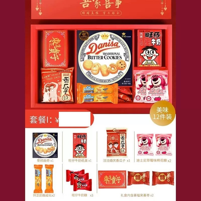 披露宴の祝宴には砂糖が含まれています。|undefined