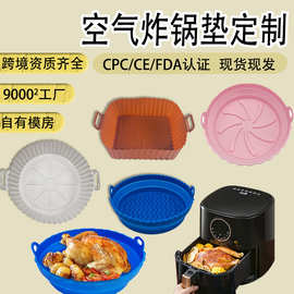 现货定制空气炸锅烤盘垫家用方形圆形硅胶烤盘可折叠烘焙硅胶烤盘
