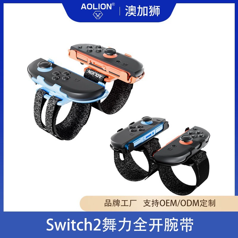 Nintendo switch2 controller dance wristband NS2 dance power full joycon game controller strap accessories
