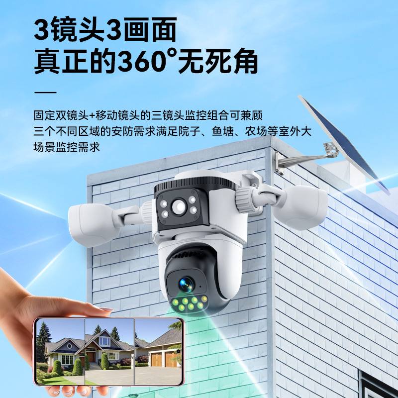4Gフリーデータソーラー監視カメラ屋外3画面果樹園カメラモニター、電気とネットワーク不要|undefined