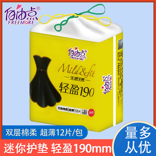 Free Sanitary Napkin Worry-Free 190mm Daily Use Thin Aunt Napkin Leak-Proof Skin-Friendly Cotton Soft 12 Pieces 1 Pack Wholesale
