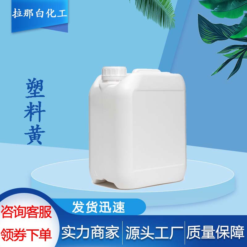 颜料黄147【4118-16-5】塑料黄 AG  50克/袋 各种包装 现货