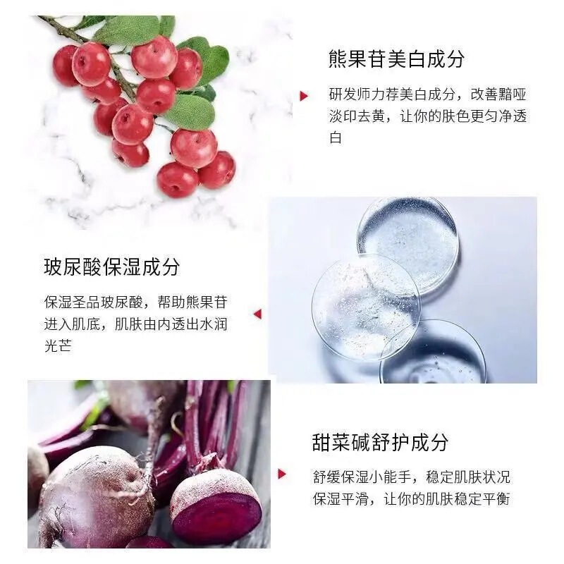 熊果配糖体はぶちを取り除きます。美容院の美白は薄いぶちを取り除きます。|undefined