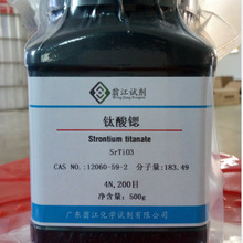 现货|钛酸锶 12060-59-2   99.99%，200目  500g/瓶