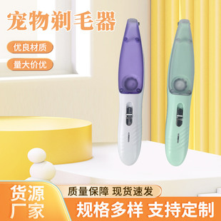Dog Electric Hair Clipper, Pet Electric Clipper, Shaver, Hair Trimmer, Cat Electric Clipper, Pet Shaver