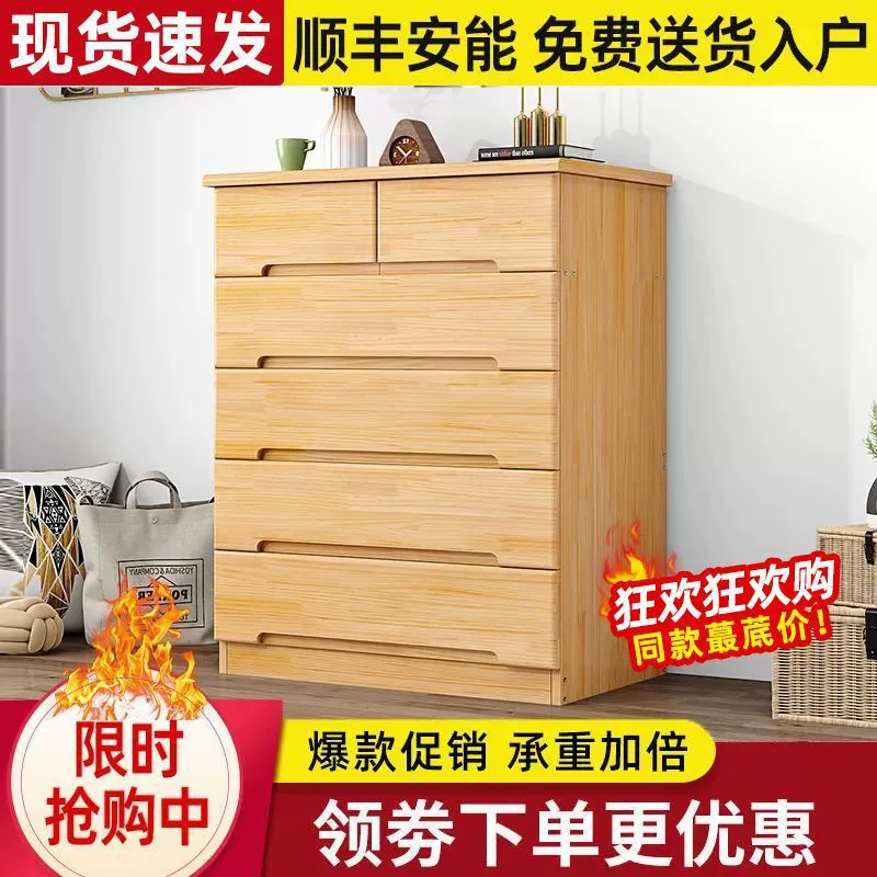 Комод из цельного дерева, простой шкаф с ящиками для спальни, настенный шкаф для хранения, шкаф для хранения в гостиной, многофункциональный простой шкаф для хранения вещей.