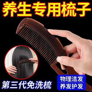 Energy combs the heart comb, hair, combing combing oil, fat comb, combing, shampoo, hair loss, hair oil