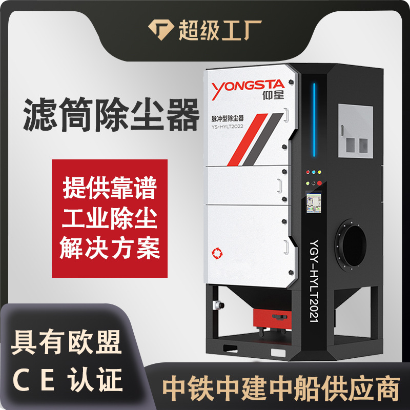 激光切割机除尘器 车间焊接烟尘净化器 脉冲滤筒除尘器一体机无尘