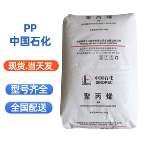 PP Yanshan Petrochemical K7726H K7760H Высокопроизводительный и ударопрочный корпус для литья под давлением для бытовой техники