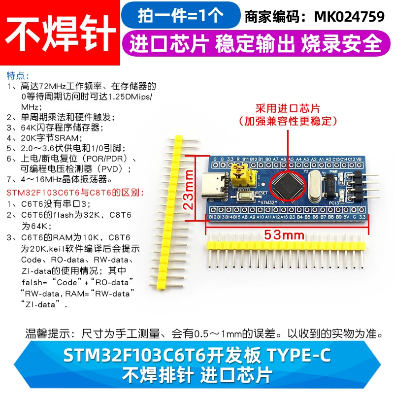 Плата разработки STM32F103C8T6 — минимальная системная плата одночиповой микроэлектронной основы, учебная плата, экспериментальная плата