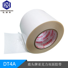 DT4A台灣鹿頭牌超透明雙面膠帶 薄膜開關貼合雙面膠 亞克力雙面膠