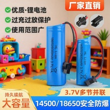 SֱN14500늳ؽM3.7V18650늳С܇