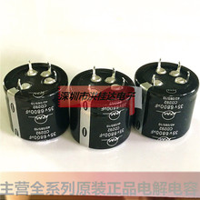 35V6800UF 35X30 CD292 4腳/4P 工業專用日明RM電解電容6800UF35V