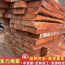 虎斑檀精方 南美白酸枝方料 虎斑檀木方 酸枝板料 南美酸枝家具料