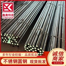 S30327  Y12Cr18Ni9Se不锈钢圆钢 黑皮抛光钢棒 规格全 支持可切