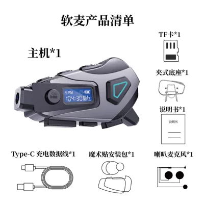 Battery Life, Motorcycle Helmet Headset - single-soft-mark-without-host-applicable-to-half-helmet-type