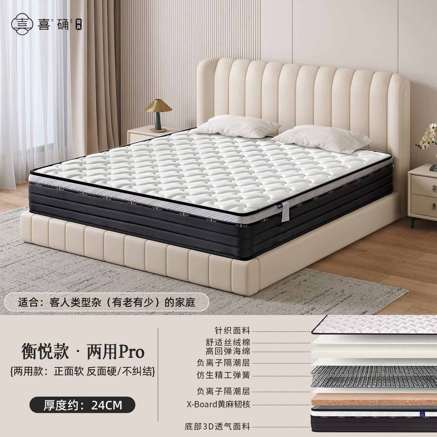 호텔 겸용 모델(두께 24cm)