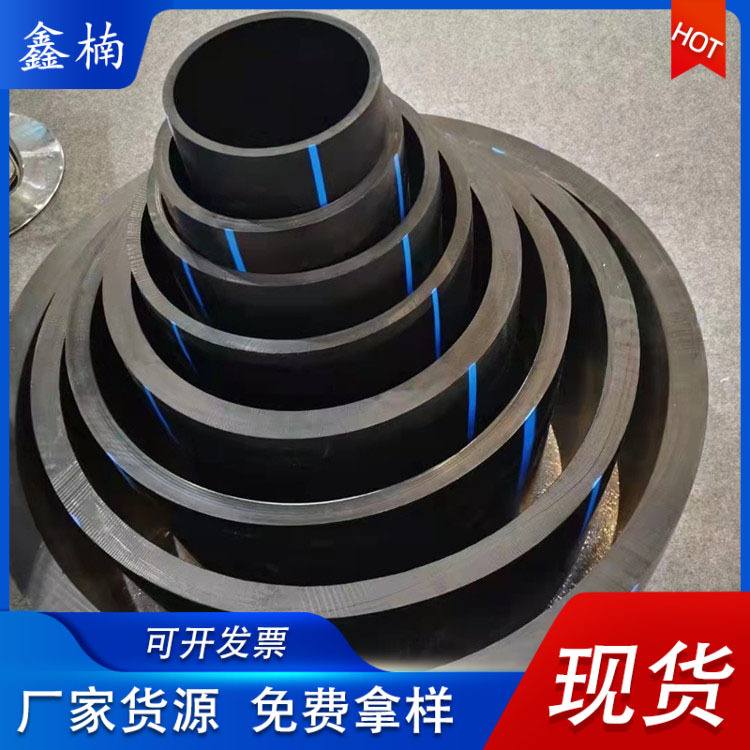 黑色PE管给水管 大口径自来水饮用水管材 非开挖拖拉管消防灌溉管