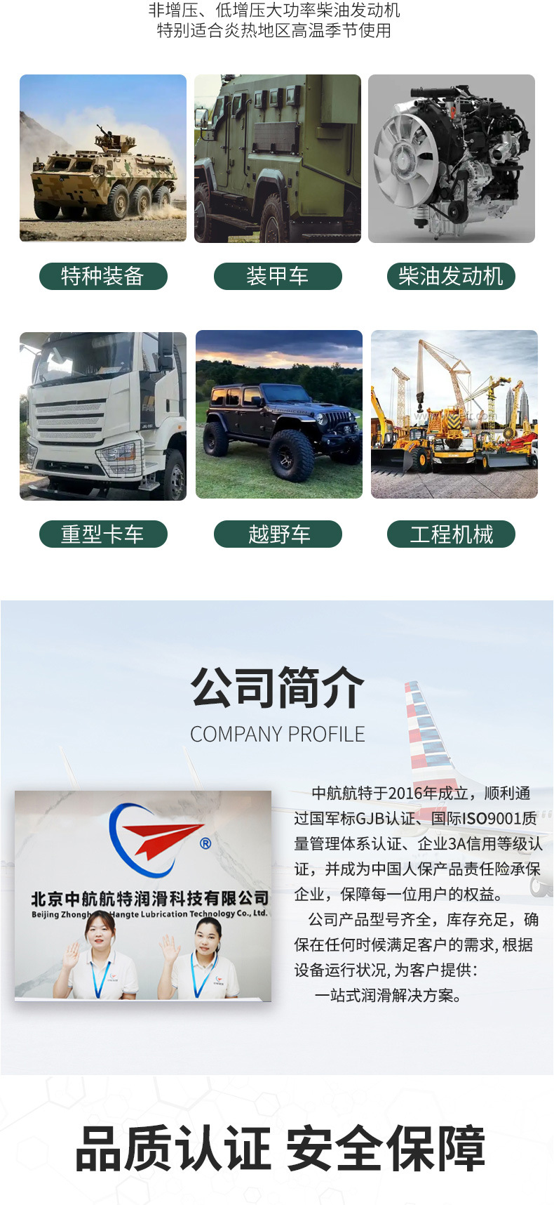 Avic Special Diesel Engine Oil Cc50 Low-Boost Diesel Engine Oil for Engines 15Kg/170Kg