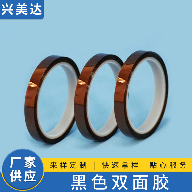 Manufacturers supply Stick black double faced adhesive tape black Foam double faced adhesive tape Two-sided Temperature wholesale