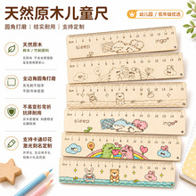 学生木制尺子创意儿童手绘diy可爱卡通木质工艺品直尺材料包套装