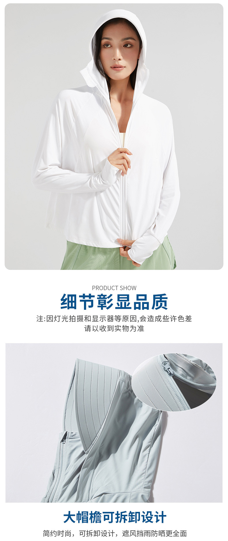 12003S防晒衣详情_21.jpg