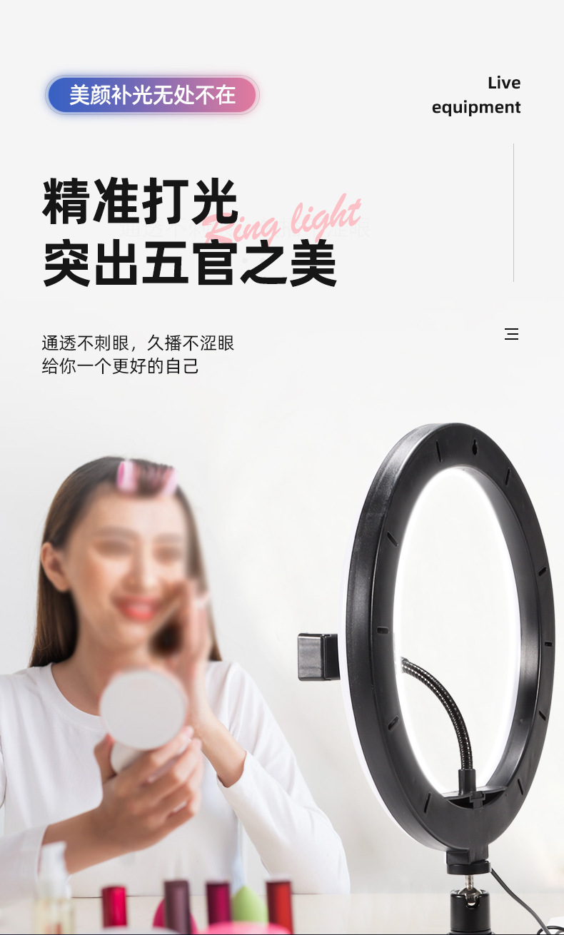 LED柔光手机补光灯6寸10寸18寸美颜环形灯直播器材摄影灯支架批发