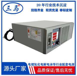 Sanma's Best-Selling Electroplating Rectifier Customized English Panel with Voltage Stabilization and Stable Flow Output Adjustable Electrolytic High-Frequency Power Supply