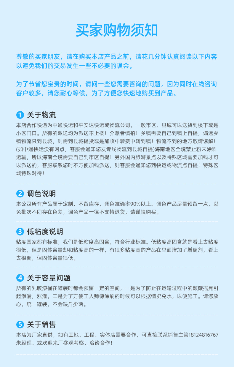 德淮建材-详情页下-(新)_08