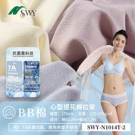 高端针织提花面料170g爱心移圈罗纹心型弹力布料瑜珈服内裤家居服