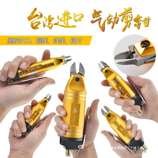 Lingyi Pneumatic Scissors Manual Pneumatic Scissors Pneumatic Pliers Plastic Nozzle Copper Iron Aluminum Wire Pneumatic Cutter Head