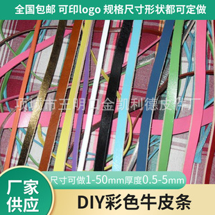 �ֹ�����DIY��ɫţƤ�l Ь��Ь����ܛ�b� �������ţƤ���K��
