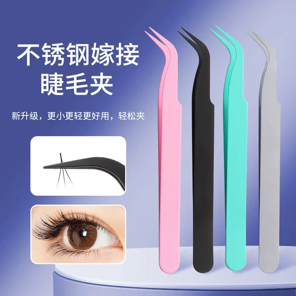 Beauty Eyelashes False Eyelash Tweezers Stainless Steel Colorfuled False Eyelash Tweezers DIY Eyelash Curler Tweezers Tool