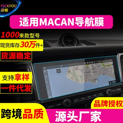 911 Navigation Screen, Porsche Other Automotive Interior Supplies