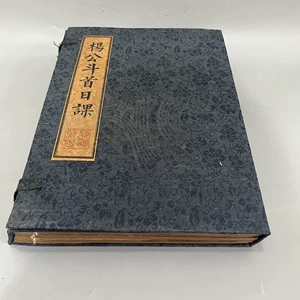 [做旧仿古线装书杨公斗首套装书籍山海经宣纸古书高仿手抄套装]