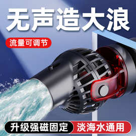 老渔匠环流造浪泵超静音小型鱼缸底部吹粪器冲浪泵造浪机老鱼匠