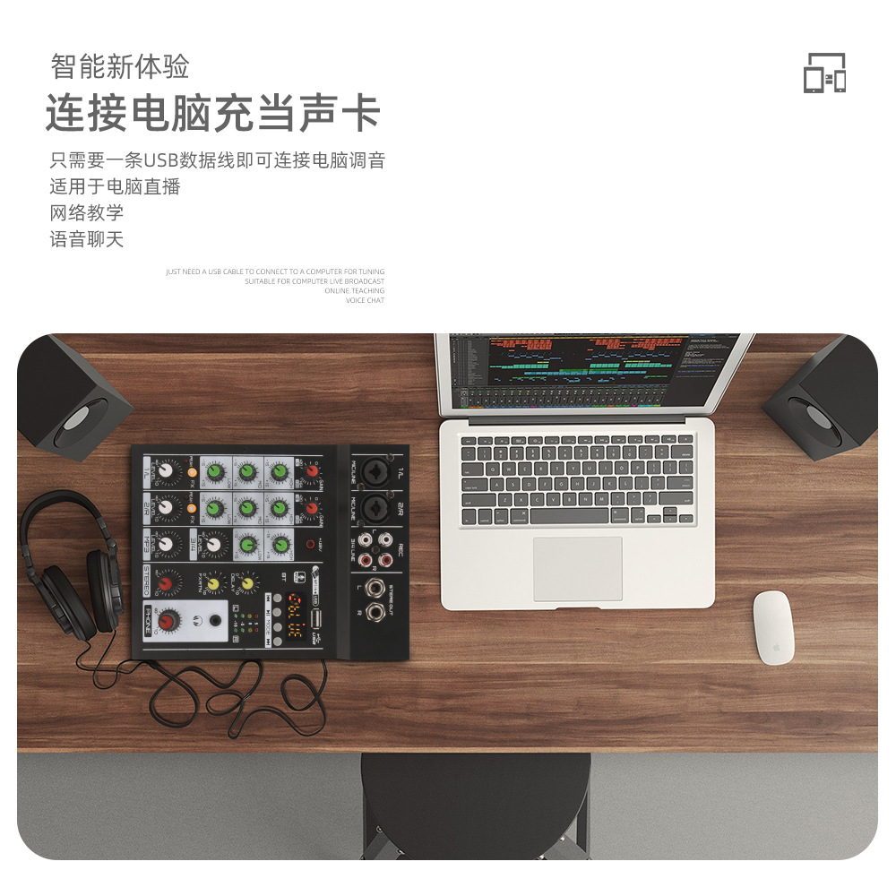 4路小型調音台 混音器帶混響家用K歌藍牙USB直播調音台F4跨境專供