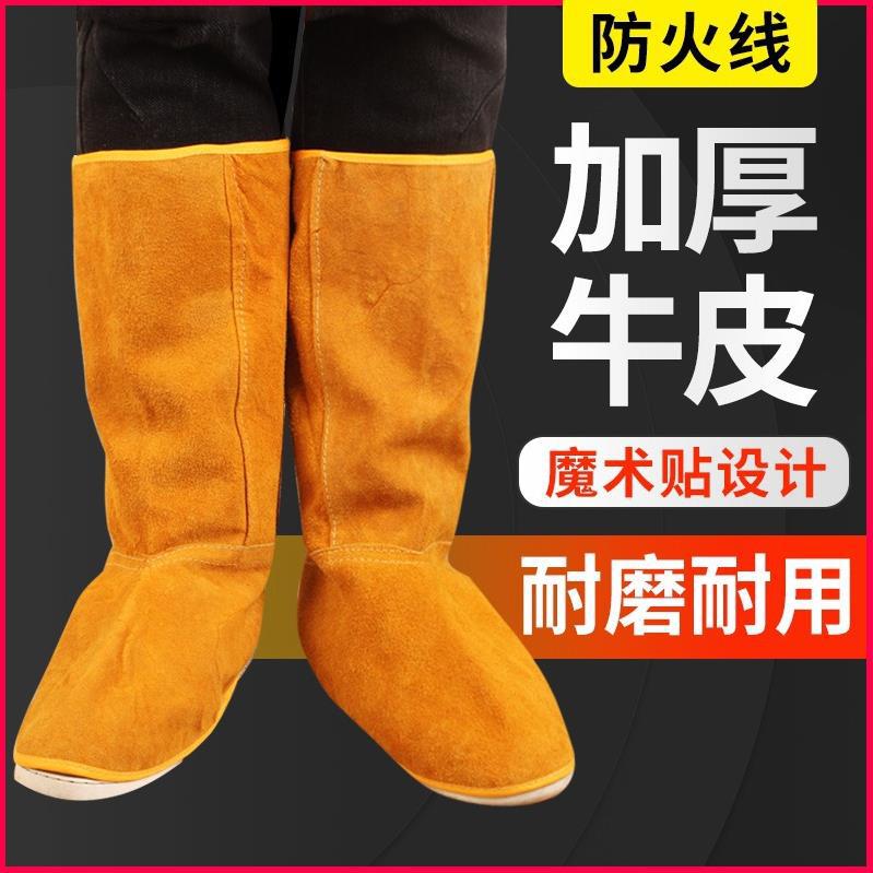 电焊工专用纯反绒牛皮电焊护脚套防烫隔热护腿脚盖劳保防护脚罩