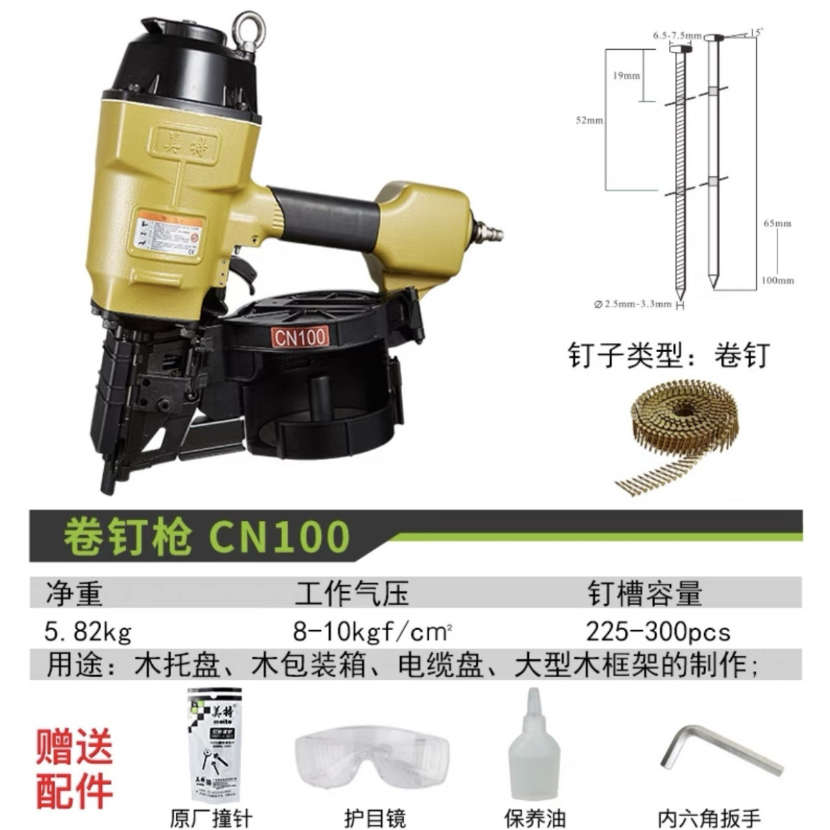 정품 Meite CN100(무료 오리지널 발사 핀)