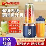 志高榨汁杯便携式充电榨汁机家用小型果汁机多功能全自动水果汁杯