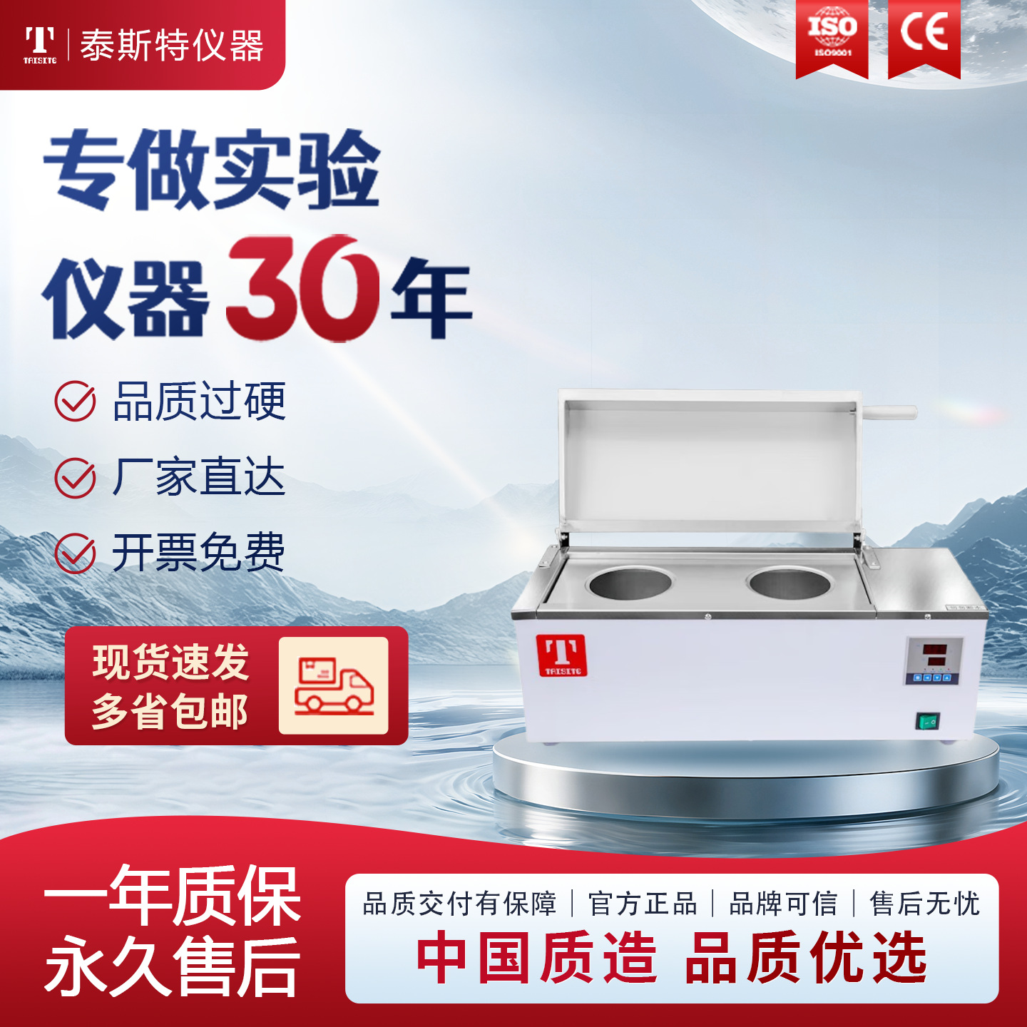 天津泰斯特自营 三用恒温水箱/电热恒温水箱HHW温控