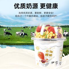 穀物攪拌ヨーグルト毎日生牛乳ナッツ咀嚼箱冷凍乾燥間食栄養ベリー黄桃ミルク