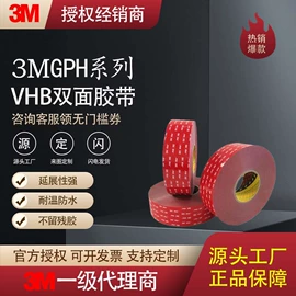 工业产品胶带;电子产品胶带;交通汽车胶带