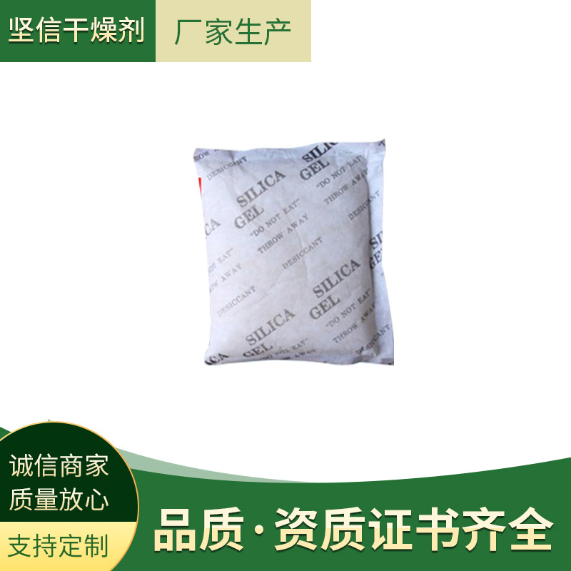 500g克40包硅胶干燥剂 出口海运集装箱用干燥剂 货柜防潮剂厂家