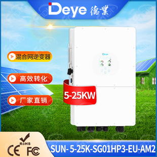 Deye Deye Hybrid Inverter 15Kw 20Kw 25Kw Three-Phase European Version of Solar Photovoltaic Inverter Ip65