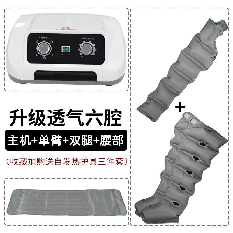 masajeador de onda de aire de seis cavidades neumático de presión de pierna muslo neumático totalmente automático de masaje de piernas de bolsas de aire de soleas de pies