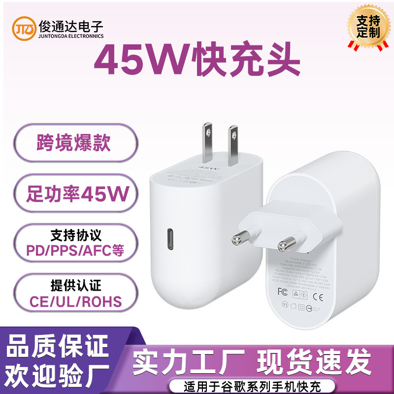 Suitable for Google Goodle Pd45W European Charger Mobile Phone Charging Head Us Power Adapter Fast Charging Head